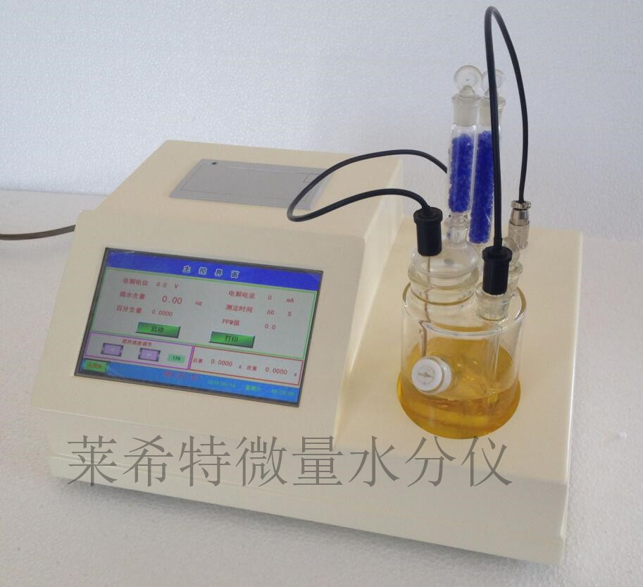 微量水分測(cè)定儀