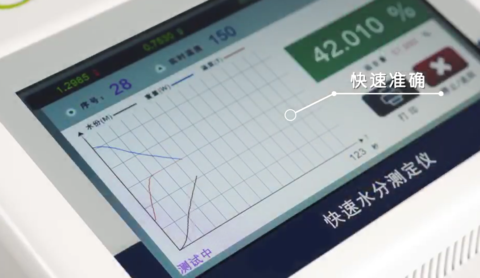 粉末水分測(cè)定儀